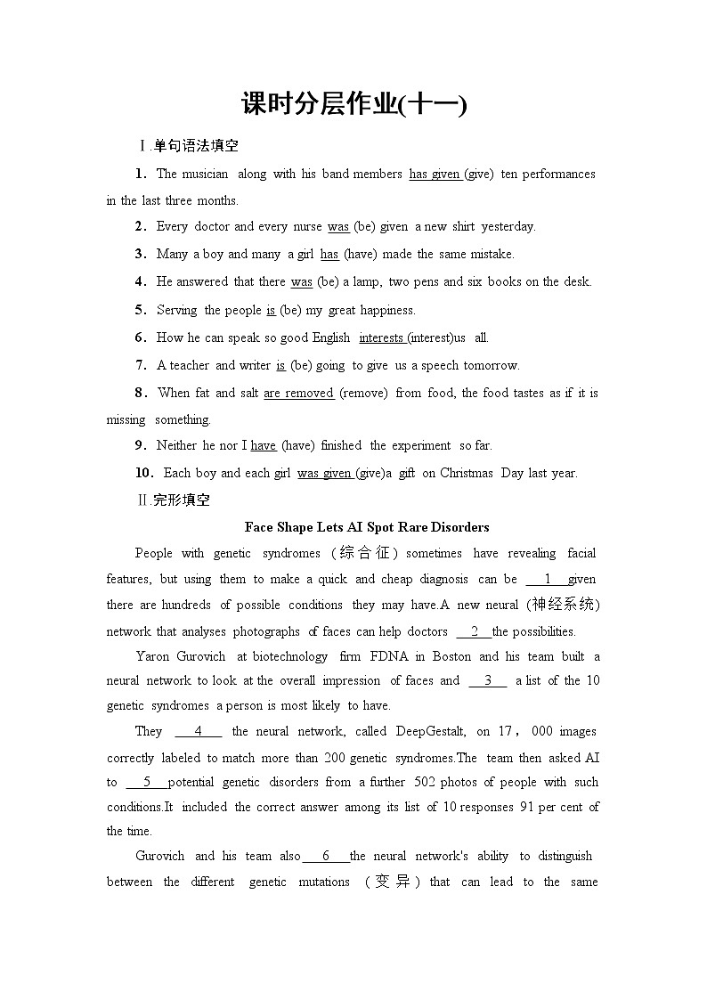 外研版高中英语选择性必修第三册课时分层作业11含答案第1页