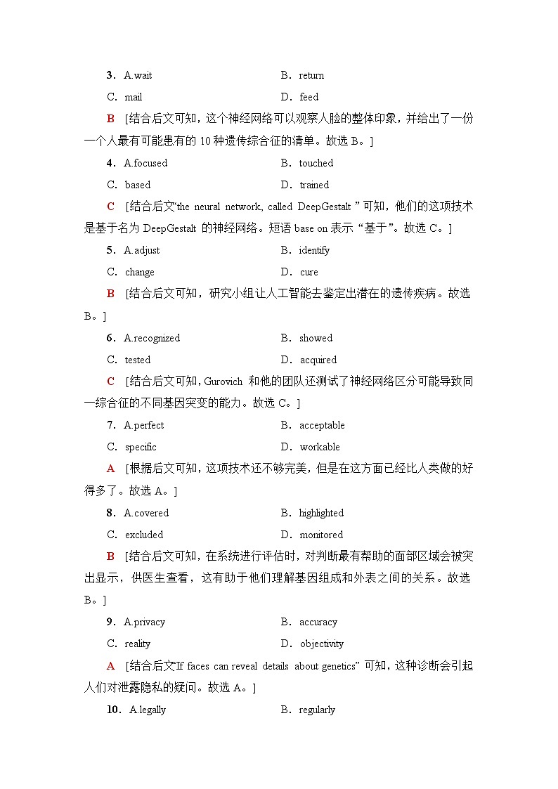 外研版高中英语选择性必修第三册课时分层作业11含答案第3页