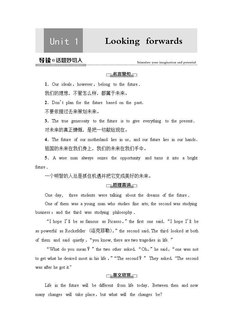 外研版高中英语选择性必修第四册Unit1导读话题妙切入课件+学案01