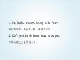 外研版高中英語選擇性必修第四冊Unit1導讀話題妙切入課件+學案