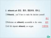 外研版高中英語選擇性必修第四冊Unit1教學知識細解碼課件+學案