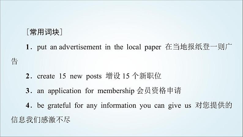 外研版高中英语选择性必修第四册Unit1表达作文巧升格课件+学案04