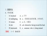 外研版高中英語選擇性必修第四冊(cè)Unit1預(yù)習(xí)新知早知道1課件+學(xué)案