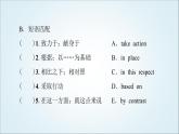 外研版高中英語選擇性必修第四冊(cè)Unit1預(yù)習(xí)新知早知道1課件+學(xué)案