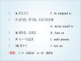 外研版高中英語選擇性必修第四冊(cè)Unit1預(yù)習(xí)新知早知道1課件+學(xué)案