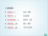 外研版高中英語選擇性必修第四冊(cè)Unit1預(yù)習(xí)新知早知道1課件+學(xué)案