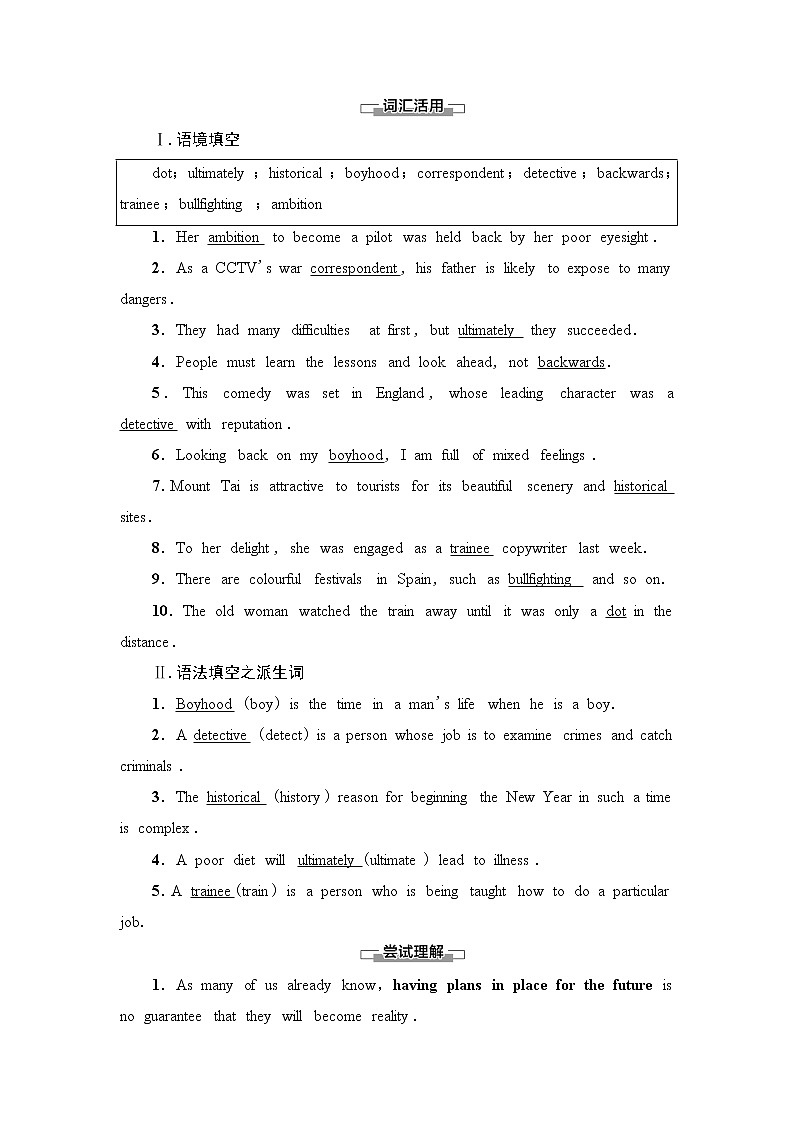 外研版高中英语选择性必修第四册Unit1预习新知早知道1学案第2页