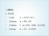 外研版高中英語選擇性必修第四冊(cè)Unit1預(yù)習(xí)新知早知道2課件+學(xué)案