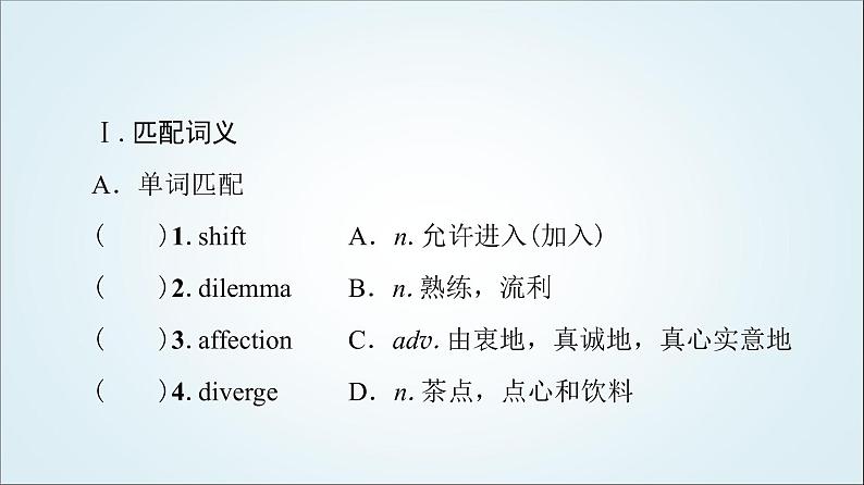 外研版高中英语选择性必修第四册Unit1预习新知早知道2课件+学案02