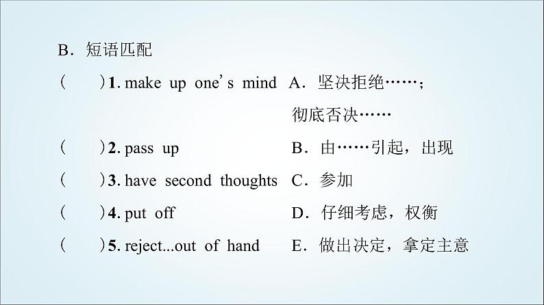 外研版高中英语选择性必修第四册Unit1预习新知早知道2课件+学案04