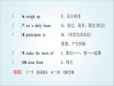 外研版高中英語選擇性必修第四冊(cè)Unit1預(yù)習(xí)新知早知道2課件+學(xué)案