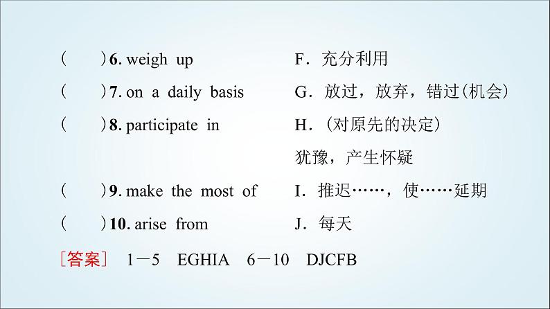 外研版高中英语选择性必修第四册Unit1预习新知早知道2课件+学案05