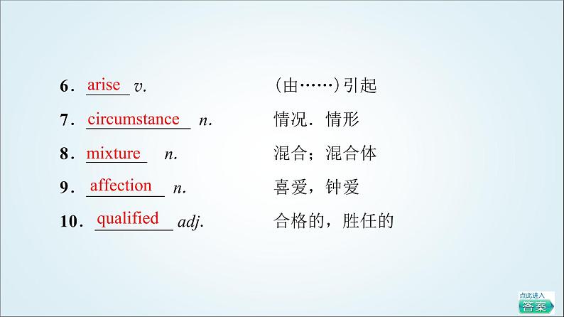 外研版高中英语选择性必修第四册Unit1预习新知早知道2课件+学案07