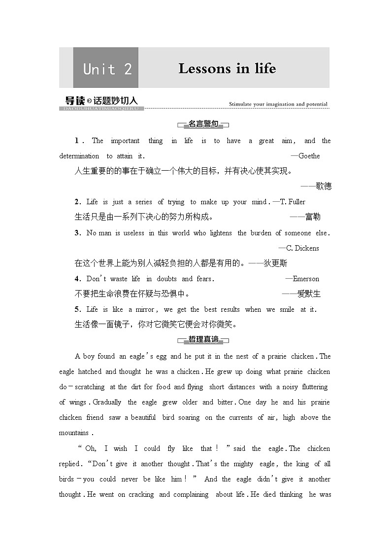 外研版高中英语选择性必修第四册Unit2导读话题妙切入课件+学案01