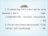 外研版高中英語(yǔ)選擇性必修第四冊(cè)Unit2導(dǎo)讀話題妙切入課件+學(xué)案