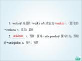 外研版高中英語選擇性必修第四冊Unit2教學知識細解碼課件+學案