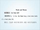 外研版高中英語選擇性必修第四冊Unit2教學知識細解碼課件+學案