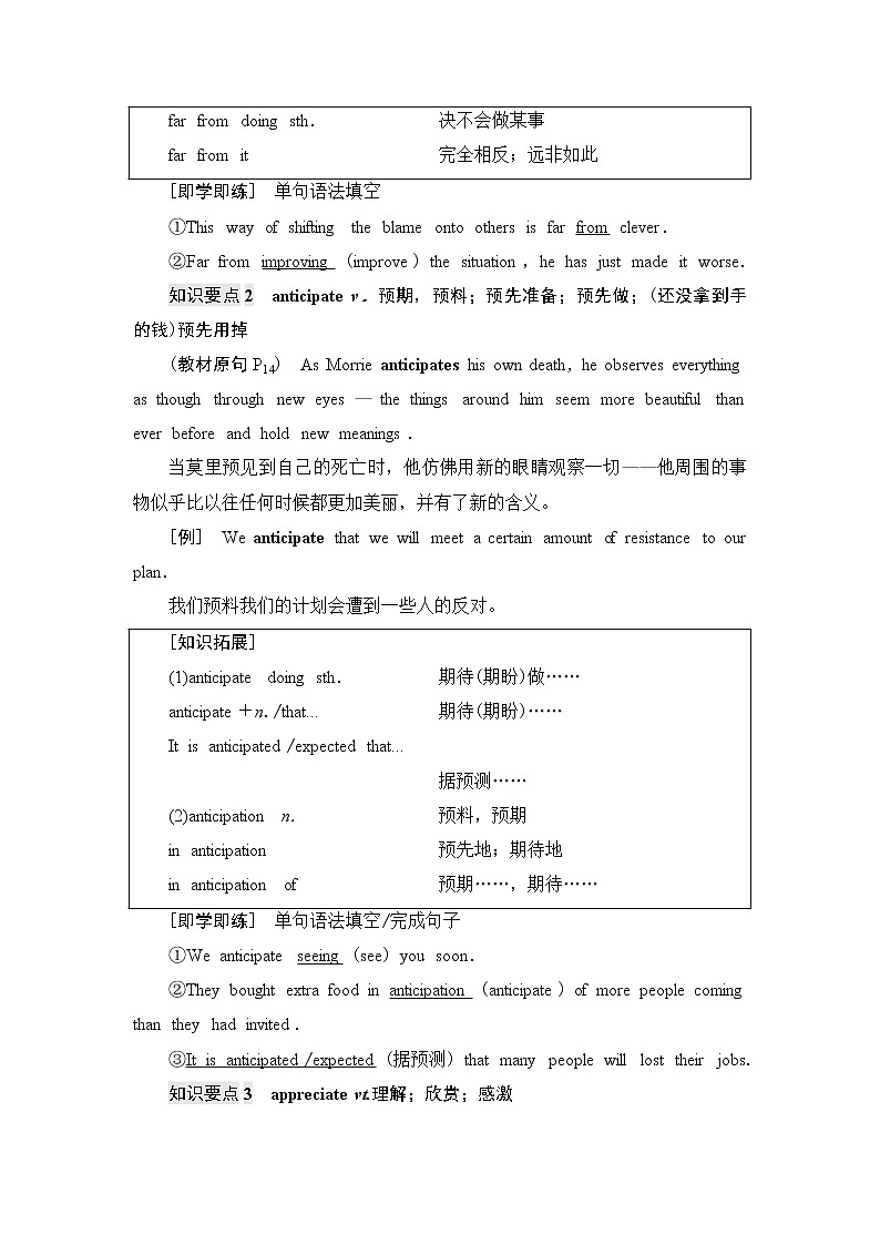 外研版高中英语选择性必修第四册Unit2教学知识细解码课件+学案02