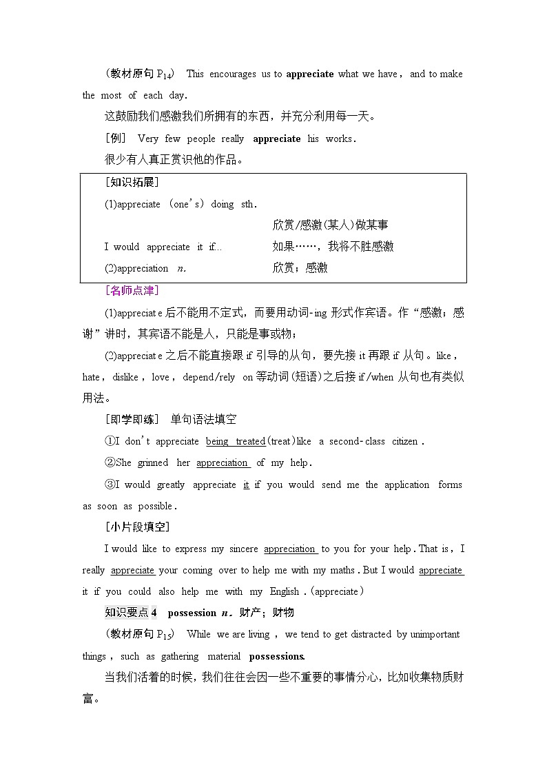 外研版高中英语选择性必修第四册Unit2教学知识细解码课件+学案03