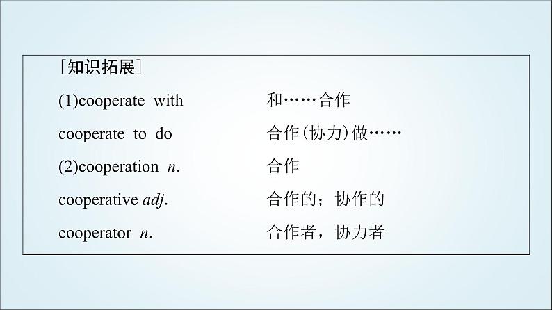 外研版高中英语选择性必修第四册Unit2泛读技能初养成课件+学案06