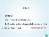 外研版高中英語(yǔ)選擇性必修第四冊(cè)Unit2突破語(yǔ)法大沖關(guān)課件+學(xué)案