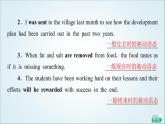 外研版高中英語(yǔ)選擇性必修第四冊(cè)Unit2突破語(yǔ)法大沖關(guān)課件+學(xué)案