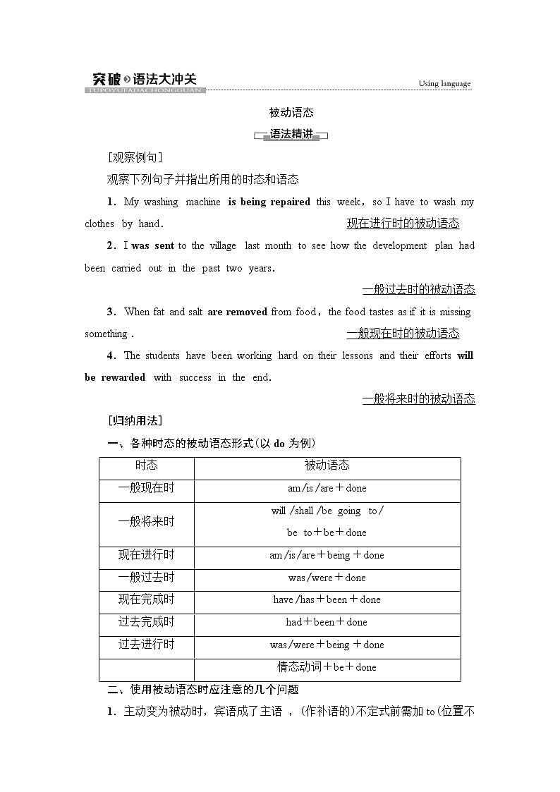 外研版高中英语选择性必修第四册Unit2突破语法大冲关课件+学案01