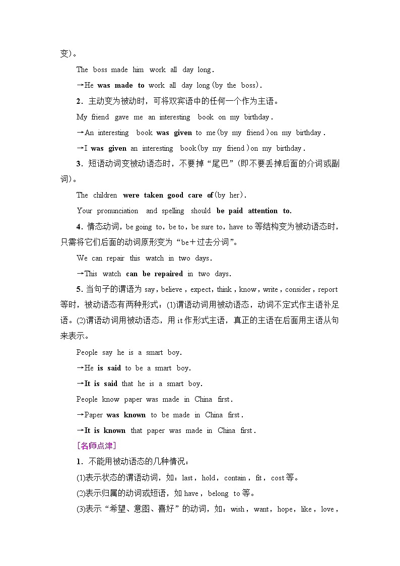 外研版高中英语选择性必修第四册Unit2突破语法大冲关课件+学案02