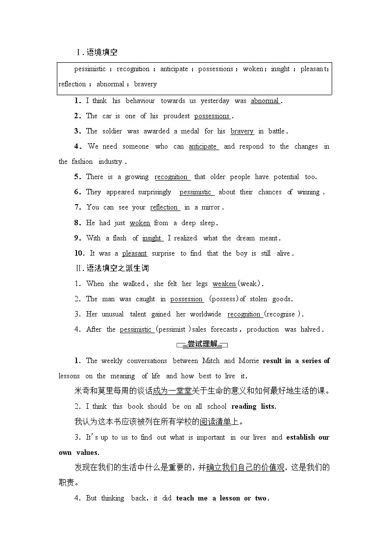外研版高中英语选择性必修第四册Unit2预习新知早知道1课件+学案02