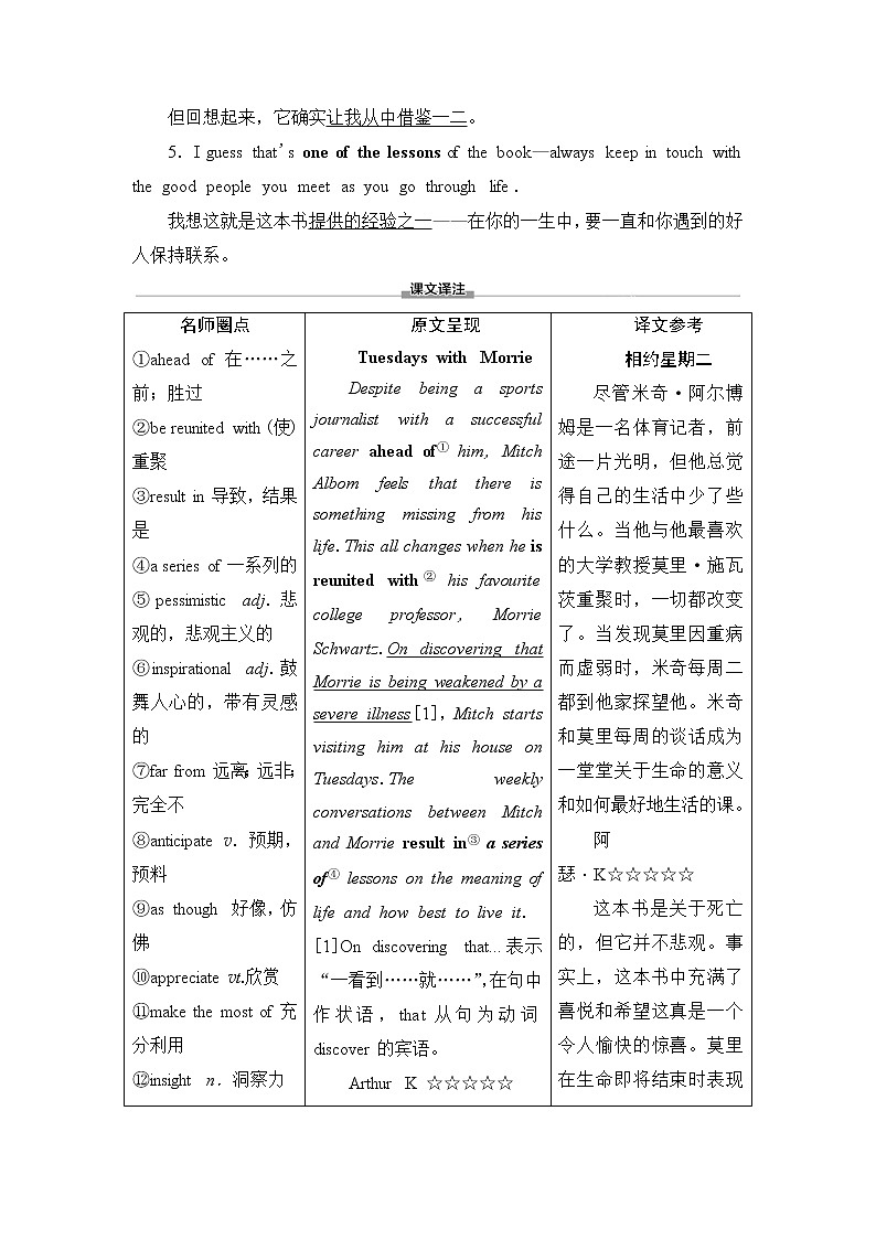 外研版高中英语选择性必修第四册Unit2预习新知早知道1课件+学案03