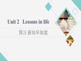 外研版高中英语选择性必修第四册Unit2预习新知早知道1课件+学案