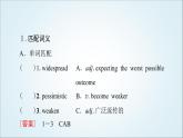 外研版高中英语选择性必修第四册Unit2预习新知早知道1课件+学案