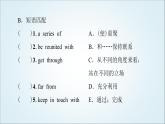 外研版高中英语选择性必修第四册Unit2预习新知早知道1课件+学案