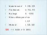 外研版高中英语选择性必修第四册Unit2预习新知早知道1课件+学案