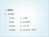 外研版高中英语选择性必修第四册Unit2预习新知早知道2课件+学案