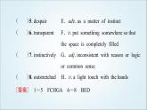 外研版高中英语选择性必修第四册Unit2预习新知早知道2课件+学案