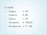 外研版高中英语选择性必修第四册Unit2预习新知早知道2课件+学案
