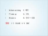 外研版高中英语选择性必修第四册Unit2预习新知早知道2课件+学案