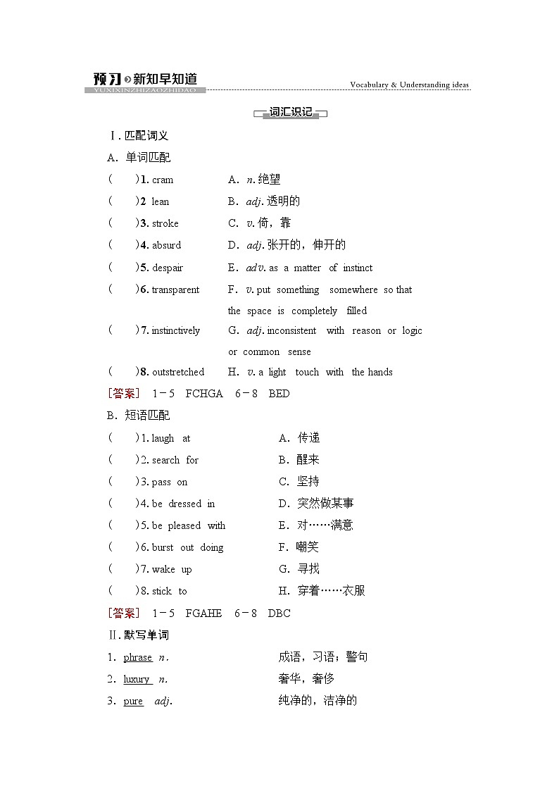 外研版高中英语选择性必修第四册Unit2预习新知早知道2课件+学案01