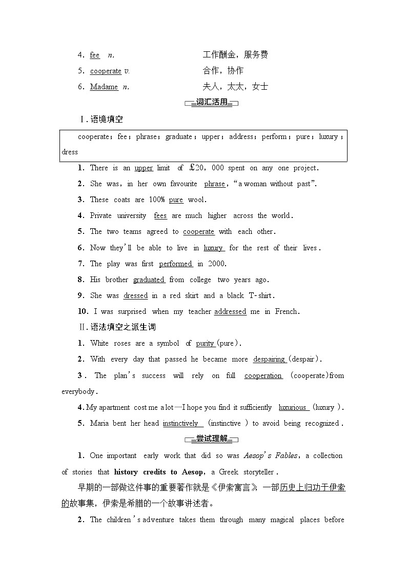 外研版高中英语选择性必修第四册Unit2预习新知早知道2课件+学案02