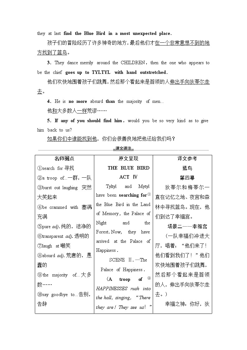 外研版高中英语选择性必修第四册Unit2预习新知早知道2课件+学案03