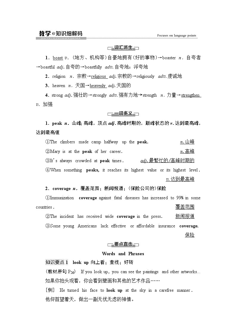 外研版高中英语选择性必修第四册Unit3教学知识细解码课件+学案01