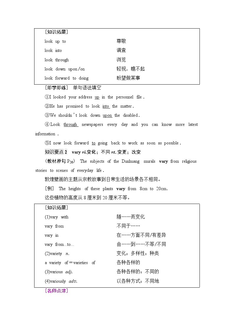 外研版高中英语选择性必修第四册Unit3教学知识细解码课件+学案02