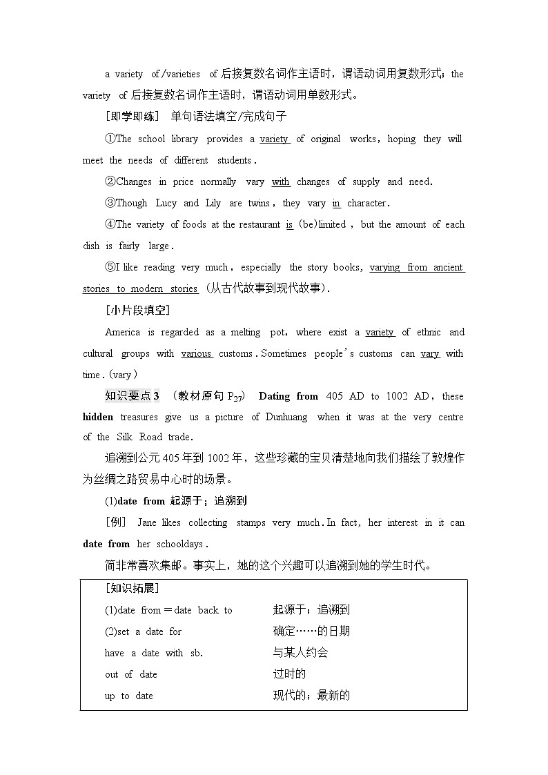 外研版高中英语选择性必修第四册Unit3教学知识细解码课件+学案03