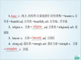外研版高中英語選擇性必修第四冊(cè)Unit3教學(xué)知識(shí)細(xì)解碼課件+學(xué)案