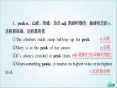 外研版高中英語選擇性必修第四冊(cè)Unit3教學(xué)知識(shí)細(xì)解碼課件+學(xué)案