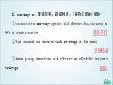 外研版高中英語選擇性必修第四冊(cè)Unit3教學(xué)知識(shí)細(xì)解碼課件+學(xué)案