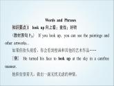 外研版高中英語選擇性必修第四冊(cè)Unit3教學(xué)知識(shí)細(xì)解碼課件+學(xué)案