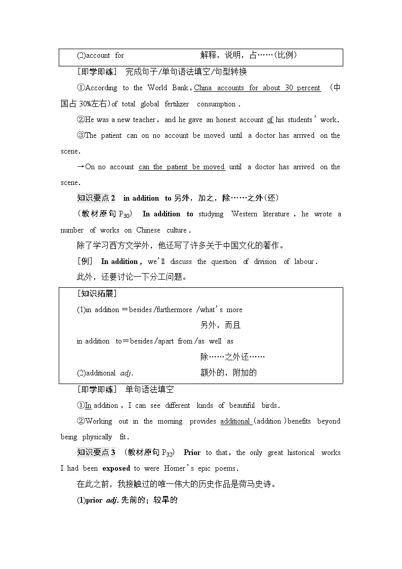 外研版高中英语选择性必修第四册Unit3泛读技能初养成课件+学案02