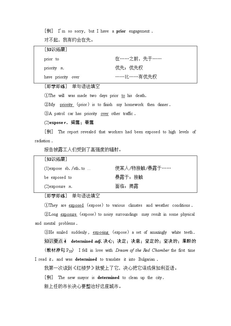外研版高中英语选择性必修第四册Unit3泛读技能初养成课件+学案03